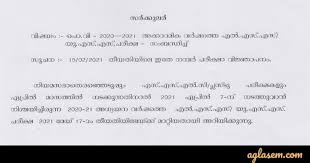 Lss exam question bank lss exam questions and answers ▷▷▷▷▷▷▷▷▷▷ subscribe to our channel. Lss Uss Examination 2021 Exam Date 07 May Bpe Kerala Pareeksha Bhavan Scholarship Exam Aglasem Schools