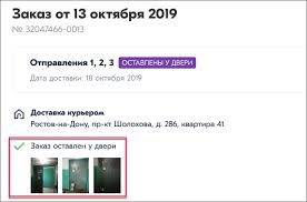 Sposoby Dostavki Pomosh Ozon