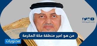 رسوم جامعة الأمير سلطان يتم التقديم للالتحاق في الجامعة الأمير سلطان ببرنامج للسنة الدراسية وإتاحة الطلاب التسجيل في كافة التخصصات الأكاديمية الجامعة بعد الحصول على اجتياز برنامج التحضيري للسنة الدراسية، ولابد من دفع رسوم للالتحاق بجامعة الأمير. Ù…Ù† Ù‡Ùˆ Ø£Ù…ÙŠØ± Ù…Ù†Ø·Ù‚Ø© Ù…ÙƒØ© Ø§Ù„Ù…ÙƒØ±Ù…Ø© Ù…ÙˆÙ‚Ø¹ Ù…Ø­ØªÙˆÙŠØ§Øª