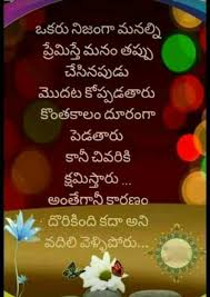 Lo e quotes in telugu. Quote Saved By Sriram Life Lesson Quotes Telugu Inspirational Quotes Life Quotes Deep