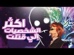 اكثر 5 شخصيات قتلت في عالم الانمي youtube neon signs neon signs