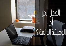 Jun 06, 2021 · ما هي المؤسسة العامة للتقاعد وسبب توقف الخدمات الإلكترونية بالمملكة هي مؤسسة مستقلة بالمملكة، وهى تتبع أداريا لوزارة المالية السعودية، وتعمل المؤسسة على تقديم المعاشات للمتقاعدين، لجميع العاملين في القطاع المدني. Ø§Ù„Ø¹Ù…Ù„ Ø§Ù„Ø­Ø± Ø£Ù… Ø§Ù„ÙˆØ¸ÙŠÙØ© Ø£ÙŠÙ‡Ù…Ø§ Ø£ÙØ¶Ù„ Ùˆ Ù…Ø§Ø°Ø§ Ø£Ø®ØªØ§Ø± Stjegypt