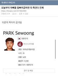 May 25, 2021 · 박지성도 산책 접을거 같은 역대급 한일전 세레머니.gif 3: ìžê²Œì´ ì§€ê¸ˆ ì•¼êµ¬ë°©ì´ ë'¤ì§'ì–´ì§„ ì´ìœ 