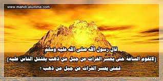 سفينة النجاة لا تقوم الساعة حتى ي ح س ر الفرات عن جبل من ذهب يقتتل الناس عليه فمتى يحسر الفرات عن جبل من ذهب movie posters poster blog posts