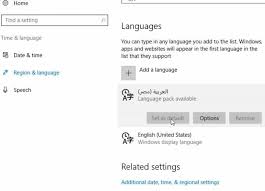 جعل اللغة العربية هى الإفتراضية ويندوز Windows 8 10 بـوابـة ديـمـوز