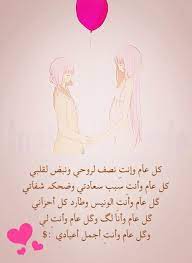 صور تهنئة صور تهاني لكل المناسبات كتبت عليها أجمل عبارات بفبوف Birthday Girl Quotes Birthday Wishes Quotes Happy Birthday Quotes