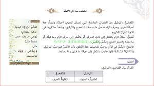 We did not find results for: Ø§Ø­ÙƒØ§Ù… Ø§Ù„Ø±Ø§Ø¡ Ø§Ù„ØµÙ Ø§Ù„ØªØ§Ø³Ø¹ ØªØ±Ø¨ÙŠØ© Ø§Ø³Ù„Ø§Ù…ÙŠØ© Ø§Ù„ÙØµÙ„ Ø§Ù„Ø«Ø§Ù„Ø« 2017 2018 Ø§Ù„Ù…Ù†Ø§Ù‡Ø¬ Ø§Ù„Ø¥Ù…Ø§Ø±Ø§ØªÙŠØ©