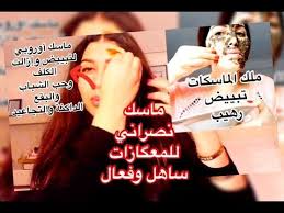 خلطة ملكة الوصفات تبييض رهيب علاج التجاعيد حب الشباب النمش والكلف القديم وماسك أوروبي كولاجين طبيعي