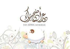 حتى اللحظة لم يصدر اعلان رسمية يعلن فيه عن تحديد موعد إجازة عيد الاضحى 1442 لموظفي القطاع العام Ø´Ø§Ù‡Ø¯ Ø¥Ø¬Ø§Ø²Ø© Ø¹ÙŠØ¯ Ø§Ù„Ø§Ø¶Ø­Ù‰ 1442 Ù„Ù„Ù‚Ø·Ø§Ø¹ Ø§Ù„Ø­ÙƒÙˆÙ…ÙŠ ÙÙŠ Ø§Ù„Ù…Ù…Ù„ÙƒØ© 2021 Ø§Ù„Ø¯Ù…Ø¨Ù„ Ù†ÙŠÙˆØ²