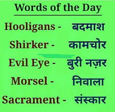 Pin By Gali The Gangster Parashar On Good English In 2020 English Vocabulary Words Learn English Words English Phrases