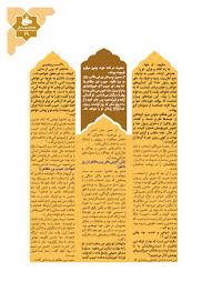 Image result for site:bonyadhad.ir