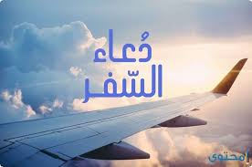 دعاء السفر بالطائرة كامل Airplane View Scenes Views