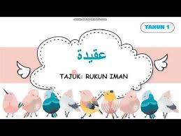 Rukun iman yang kedua ialah percaya kepada malaikat. Aqidah Tahun 1 Rukun Iman Youtube
