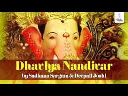 Lalbaugcha Raja Marathi Ganpati Bhajan