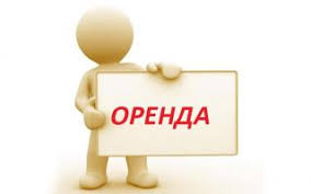 Фонд держмайна презентує Топ – 10 найважливіших змін щодо оренди державного  та комунального майна