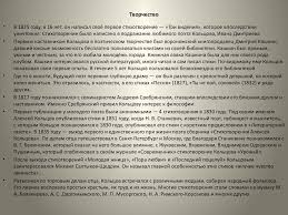 проект по окружающему миру 3 класс богатства отданные людям скачать бесплатно Proekt Bogatstva Otdannye Lyudyam Okruzhayushij Mir 3 Klass Prezentaciya Onlajn