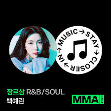Compared to the previous years, mma 2020 will be taking place over 4 days. Here Are All Of The Winners From Melon Music Awards 2020 2020 Mma Kissasian