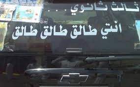 صور جديده مش هتلاقيها غير. Ø¹Ø¨Ø§Ø±Ø§Øª Ù‡Ø¬ÙˆÙ„Ù‡ ØªÙØ­ÙŠØ· Ù‚ØµÙŠØ±Ø© Ø¹Ø¨Ø§Ø±Ø§Øª ØªÙØ­ÙŠØ· Ø³ÙŠØ§Ø±Ø§Øª ÙÙ‡Ø±Ø³