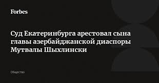 Forbes.ru - News update