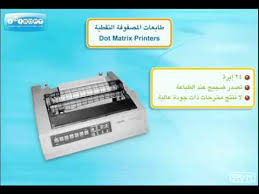 This flexible and compact printer can easily handle cut sheets, continuous paper, labels, envelopes and cards. Thehot News Update ØªØ­Ù…ÙŠÙ„ Ø·Ø§Ø¨Ø¹Ø© Lq690 ØªØ«ØªÙŠØ¨ Ø·Ø§Ø¨Ø¹Ø© Ø§Ø¨Ø³ÙˆÙ† Lq690 OÂªou Usu OÂªo O Usu O O O O O C Epson Lq 300 Ii ØªØ­Ù…ÙŠÙ„ ØªØ¹Ø±ÙŠÙ Ø·Ø§Ø¨Ø¹Ø© ÙˆØ¸ÙŠÙØ© Ø§Ù„ØªØ¹Ø±ÙŠÙ Ø§Ù„Ø£Ø³Ø§Ø³ÙŠØ© Ù‡ÙŠ ØªÙ…ÙƒÙŠÙ† Ø§Ù„Ø¨Ø±Ø§Ù…Ø¬ Ø§Ù„Ù…ÙˆØ¬ÙˆØ¯Ø© Ø¹Ù„Ù‰