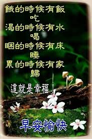 pin by jasmine lee on 早午晚安 good morning images good morning greetings morning images