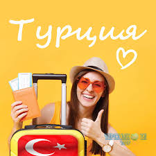 Tury V Turciyu 2021 Kupit V Saratove Poisk Goryashego Tura V Turciyu Onlajn Turfirma Triakom Tur V Saratove Poisk Turov Onlajn Tury Ot Vseh Turoperatorov Tury Iz Saratova