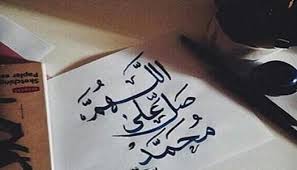 فضل الصلاة على النبي يوم الجمعة عن غيره من الأيام - الوطن