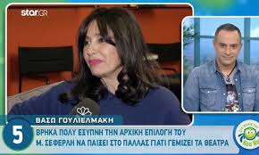 Αρέσει σε 3.164 · 221 μιλούν γι' αυτή τη σελίδα. Basw Goylielmakh O Markos Seferlhs Gemizei Ta 8eatra Tromaktiko