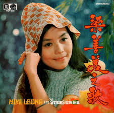 梁善美之歌by 梁善美[Mimi Leong] (Album): Reviews, Ratings, Credits, Song list