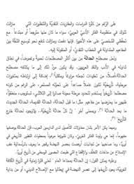 تحميل وقراءة كتاب مفهوم قصيدة النثر في النقد العربي الحديث تأليف أحمد علي محمد pdf مجانا math equation math sheet music