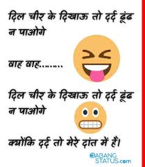We always update hindi funny status & jokes (हास्य चुटकुले) in this category so you will get latest & new funny sms in hindi. Best 150 Funny Status In Hindi For Fb And Whatsapp With Hd Images 2021