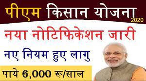 Candidates can check their payment. Pm Kisan Samman Nidhi Yojana 2020 New Guidline New News In Pm Kisan Samman Nidhi Yojana 2020 Youtube