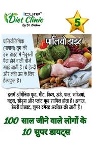 100 स ल ज न व ल ल ग क ज न ए ड यट क र ज In 2020 Palio Diet Diet Dietitian