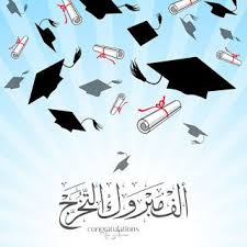 تصاميم تخرج 2021 ، ذلك أن التخرج أجمل فرحة وأكبر سعادة يحصل عليها الطالب بعد سنوات طوال من البحث والدراسة والجد والمثابرة، يتم تكريمه والدعاء له ومشاركته الفرح من الأحباب والأصحاب، وفي هذا المقال فإننا سوف نستعرض. Ø§Ø­Ù„Ù‰ ØªÙ‡Ù†Ø¦Ø© ØµÙˆØ± ØªØ®Ø±Ø¬ 2021 Ù…Ø¹Ø§ÙŠØ¯Ø§Øª Ø§Ù„Ù Ù…Ø¨Ø±ÙˆÙƒ Ø§Ù„ØªØ®Ø±Ø¬ Ù„Ù„Ø¬Ø§Ù…Ø¹ÙŠÙŠÙ† Graduation Diy Flower Frame Graduation Photos