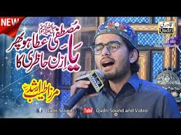 Best naat ever on esvid in beautiful female voice with subtitles rab e konain meri dil ki duaen sun ly ya rab main gunehgar. Naat Sharif Ya Mustafa Ata Ho Free Mp4 Video Download Jattmate Com