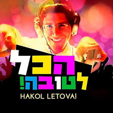 Play Hakol Letova by Eli Ben Ari
