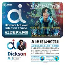 No.1 DSE權威補習課程| 香港首間大型補習社| 英皇教育中心