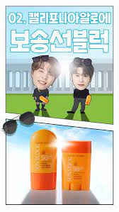 Nature republic x nct 127. ë¦° On Twitter Nature Republic X Nct 127 Quiz Event What Is The Product Of The First Photoshoot With Nct 127 1 Hand Nature Sanitizer Gel 2 California Aloe Fresh