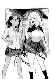 Не издевайся, Нагаторо-сан - 64.5 Глава - Manga One Love