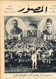 تم إنشّاء أول جامعة مصرية عام 1908 وكان اسمها في البداية الجامعة المصرية، ولقد تم عام 1940 تغير اسمها إلى جامعة الملك فؤاد الأول، ثم تغيير الإسم وأصبح جامعة القاهرة، وهي من أعرق الجامعات المصرية التي تتميز باحتوائها. Ø§Ù„Ø¬Ø§Ù…Ø¹Ø© Ø§Ù„Ù…ØµØ±ÙŠØ© Ø§Ù„Ù…Ø¹Ø±ÙØ©