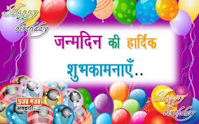 Happy Birthday Wishes In Hindi For Big Brother Pin On Happybirthday