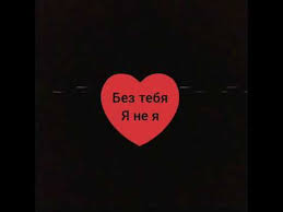 Jony Hammali Navai без тебя я не я English Lyrics Jony Hammali Navai Bez Tebya Ya Ne Ya Lyrics English