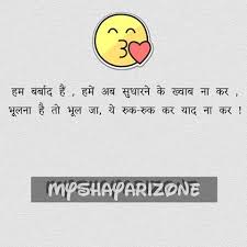10 lines on diwali in hindi for class 1 to 3. Pyaar Ka Fever Hindi Love Shayari Lines My Shayari Zone