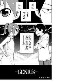 創作４ｐ 天才二人でも勝てないもの 漫画 恋愛 イラスト web 漫画