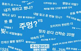 野 박수민, 필리버스터 16시간 넘기며 최장 기록…정부조직법 졸속추진