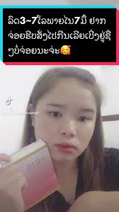 #ວິຕາມິນລົດນ້ໍາຫນັກ💊ສູດຄຣິນິກ #ແມ່ຄ້າຕົວນ້ອຍ_ຄົນສູ້ຊີວິດ✌🏻✌🏻