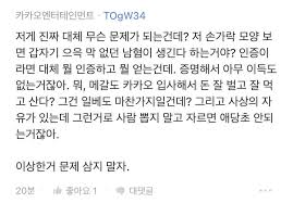 이번 시간에는 카카오뱅크 이용 시 1일 그리고 1회 이체할 수 있는 금액의 한도를 확인하고 변경하는 방법에 대해 알아보자. ì¹´ì¹´ì˜¤ë±…í¬ ë…¼ëž€ ì¹´ì¹´ì˜¤ ì§ì› ë°˜ì' Jpg ìœ ë¨¸ ê²Œì‹œíŒ