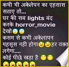 Love dp for boys and girls. à¤¹ à¤¦ 50 Funny Quotes In Hindi With Images For Free Download Panky Post Com