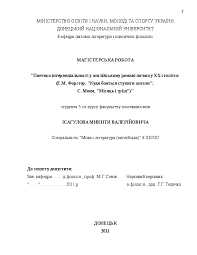 найдите альбомы с иллюстрациями художника гюстава доре к библии Doc Poetika Intermedialnosti V Anglijskom Romane Nachala Hh Veka E M Forster Kuda Boyatsya Stupit Angely S Moem Luna I Grosh Mykyta Isagulov Academia Edu