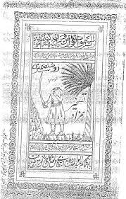 Taskheer E Hamzad Urdu Pdf Book Free Download Download Here Black Magic Book Magic Book Free Books Download